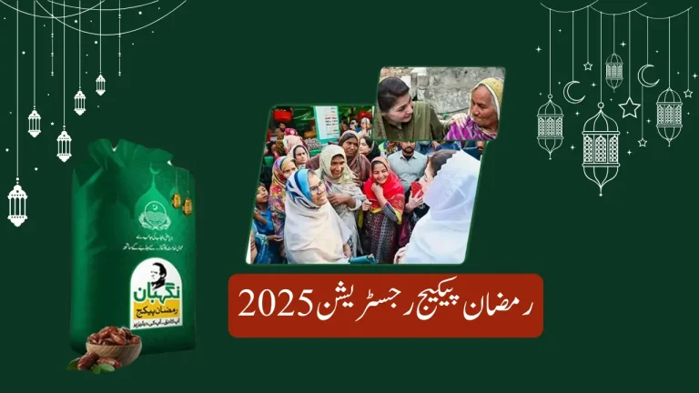 PSER Ramadan Package Punjab’s Nigehban Register Online [2025] Now!